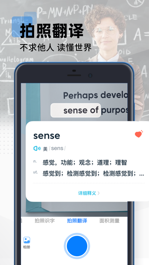 拍照扫描计数王