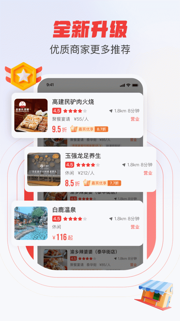 贵客嘉app