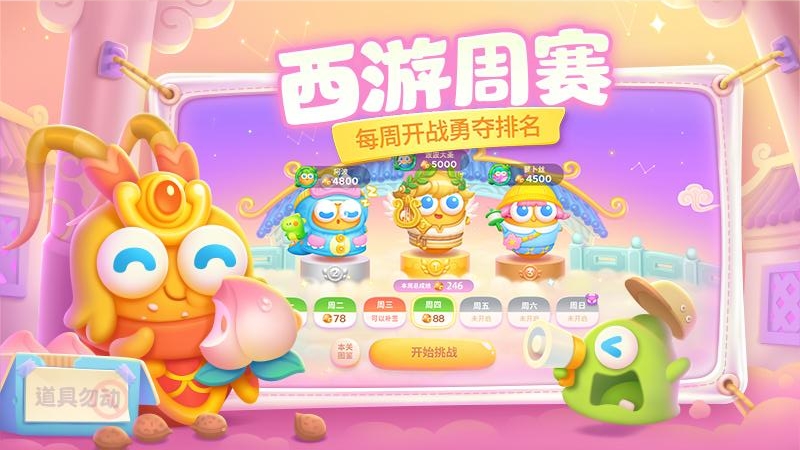 保卫萝卜4官方正版