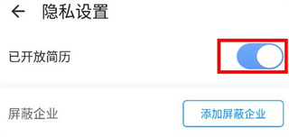 新安人才网最新版