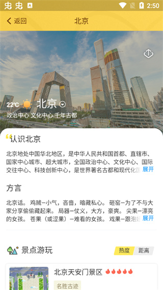 驴迹导游官方版