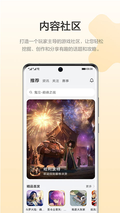 华为游戏中心官方版