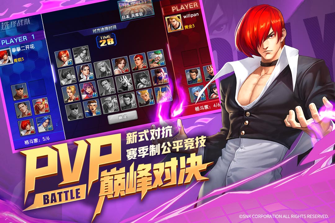 拳魂觉醒百度版