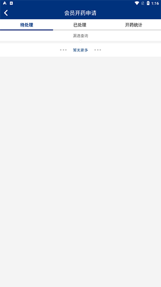 蓝卡医生端最新版