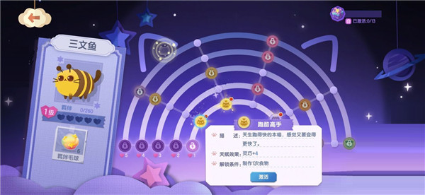 猫咪公寓2九游版