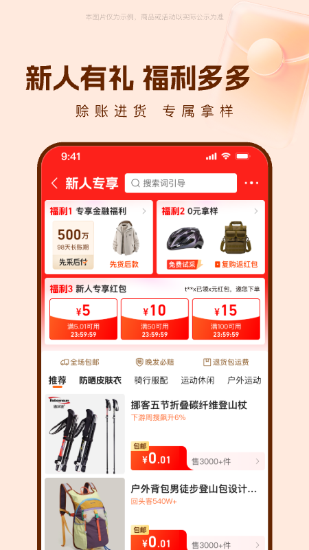 阿里巴巴长辈版
