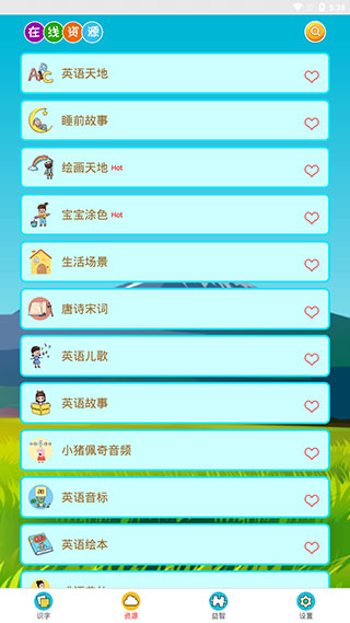 看图识字app