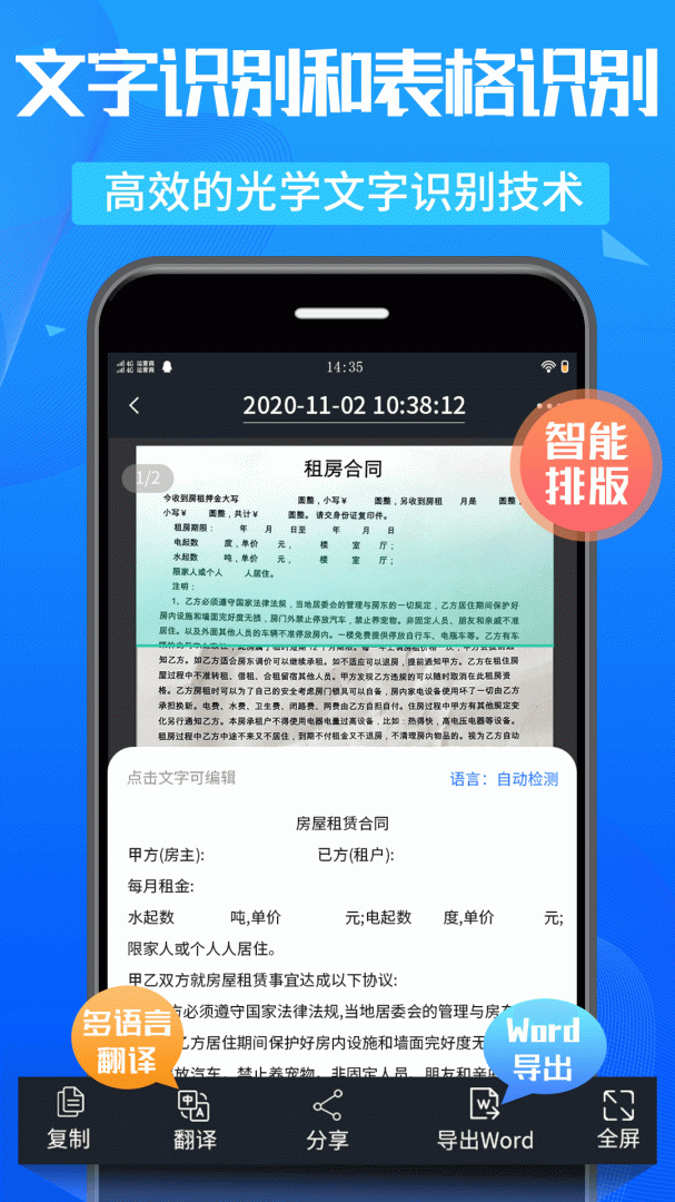 万能扫描王app