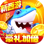 捕鱼大世界百度渠道版