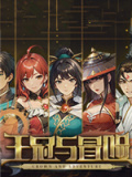 王冠与冒险