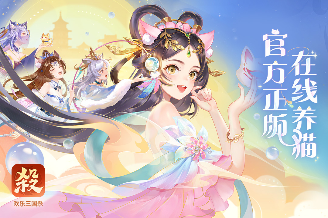 欢乐三国杀小米版