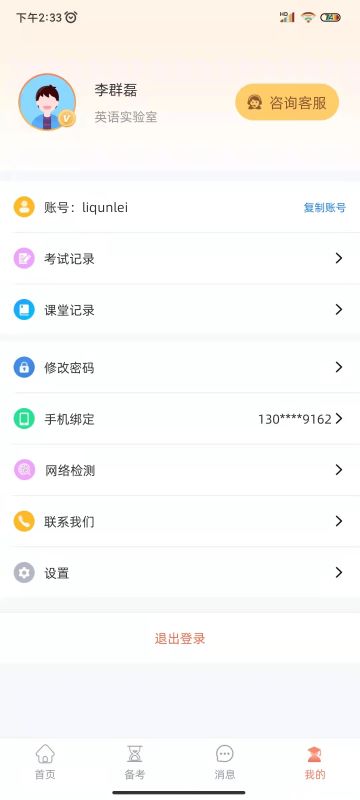 轻松说霸官方版