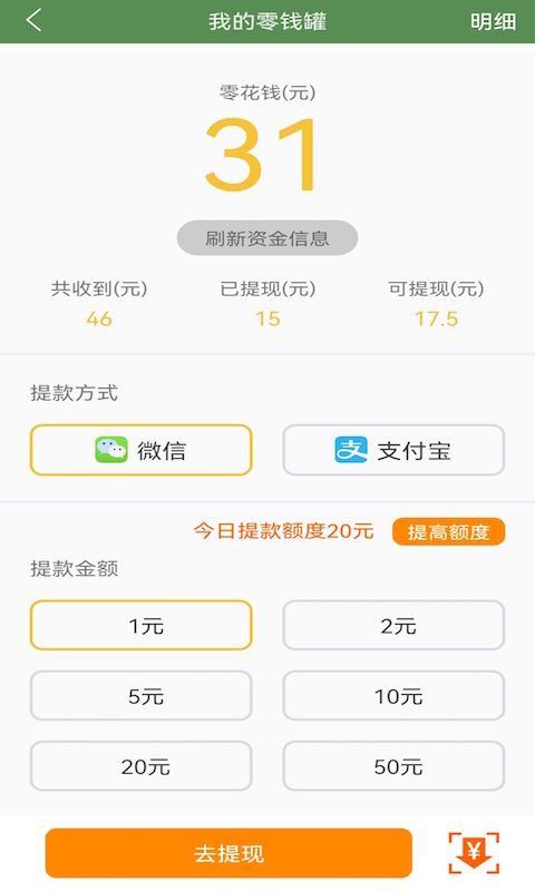芝麻单词app官方版