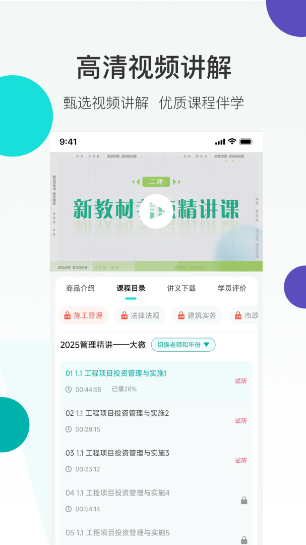 哇题库官方最新版