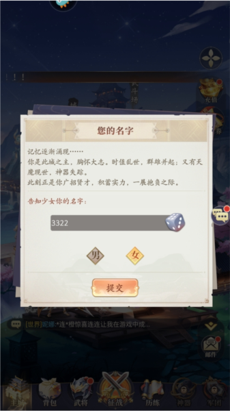武将无双九游版2