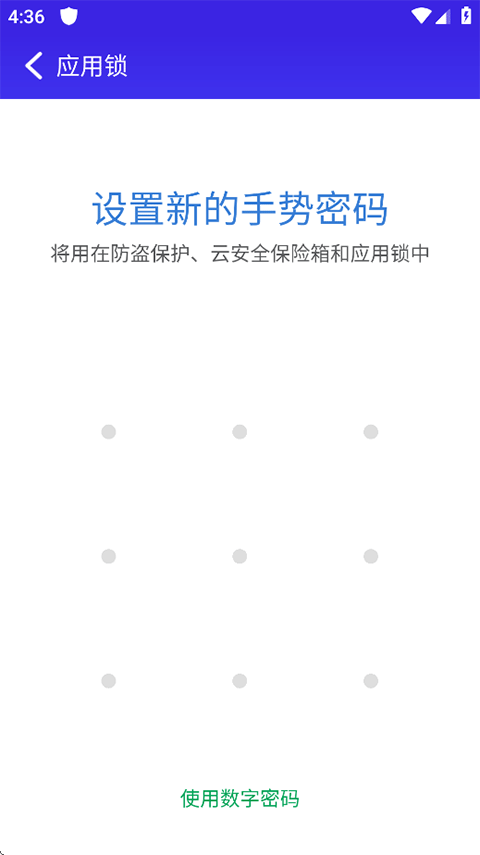 猎豹安全大师app