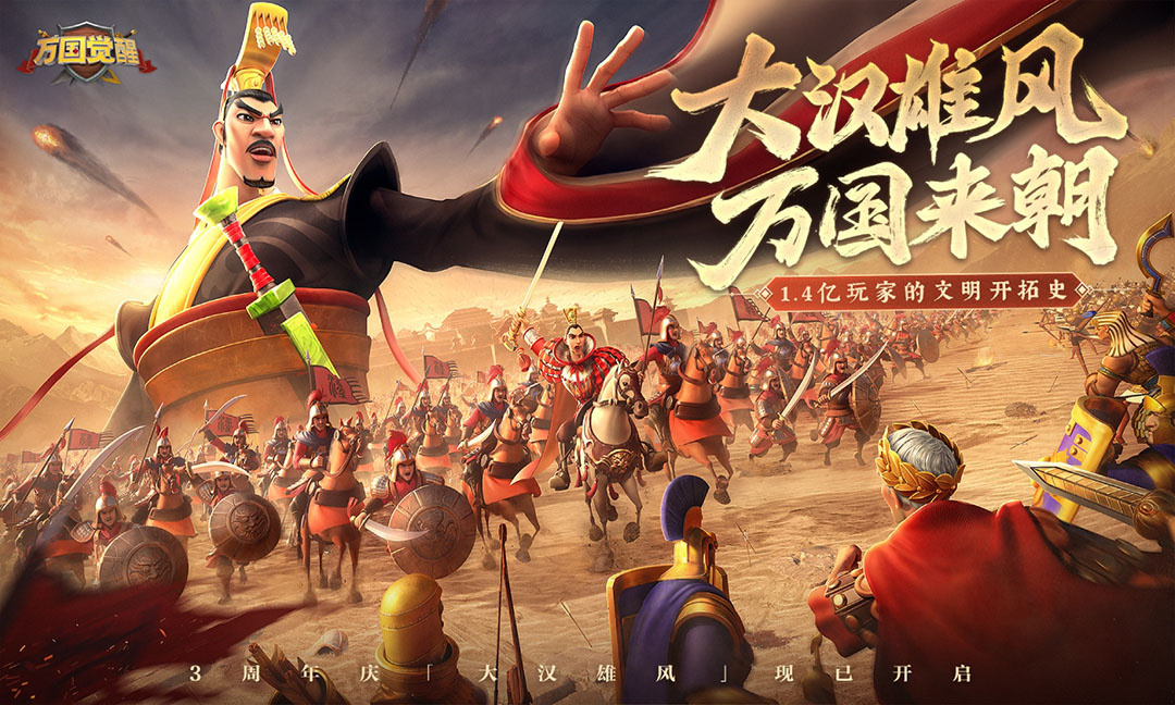 万国觉醒官方版