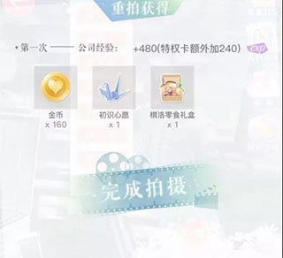 恋与制作人小米渠道服8