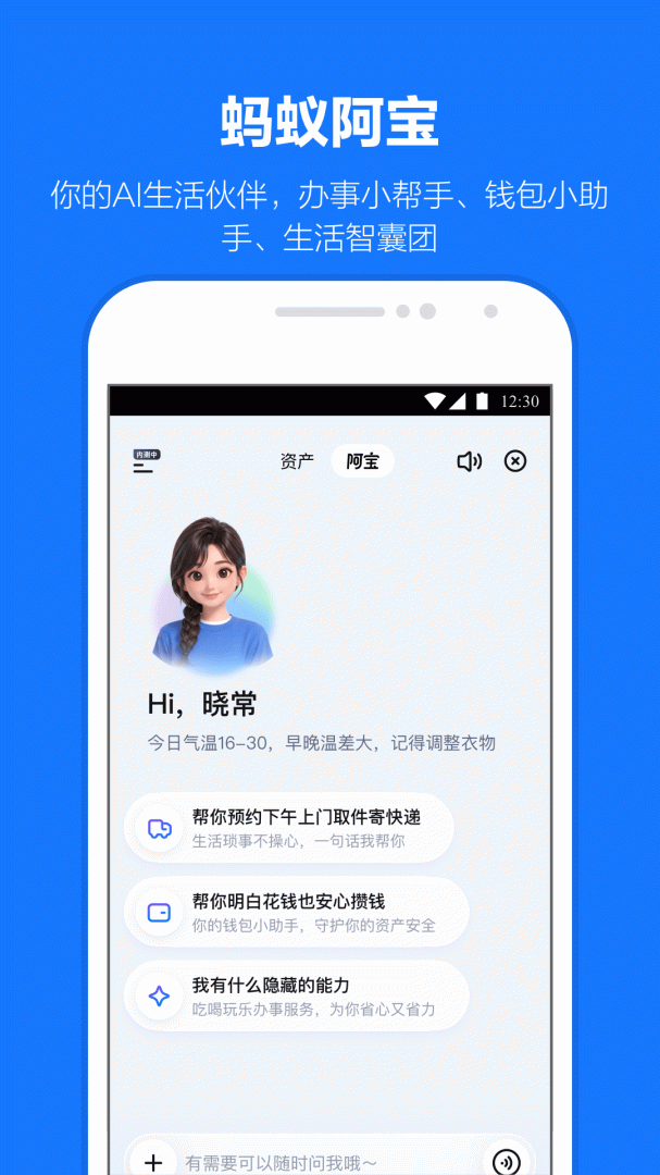 支付宝大字版