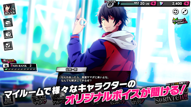 催眠麦克风繁中版