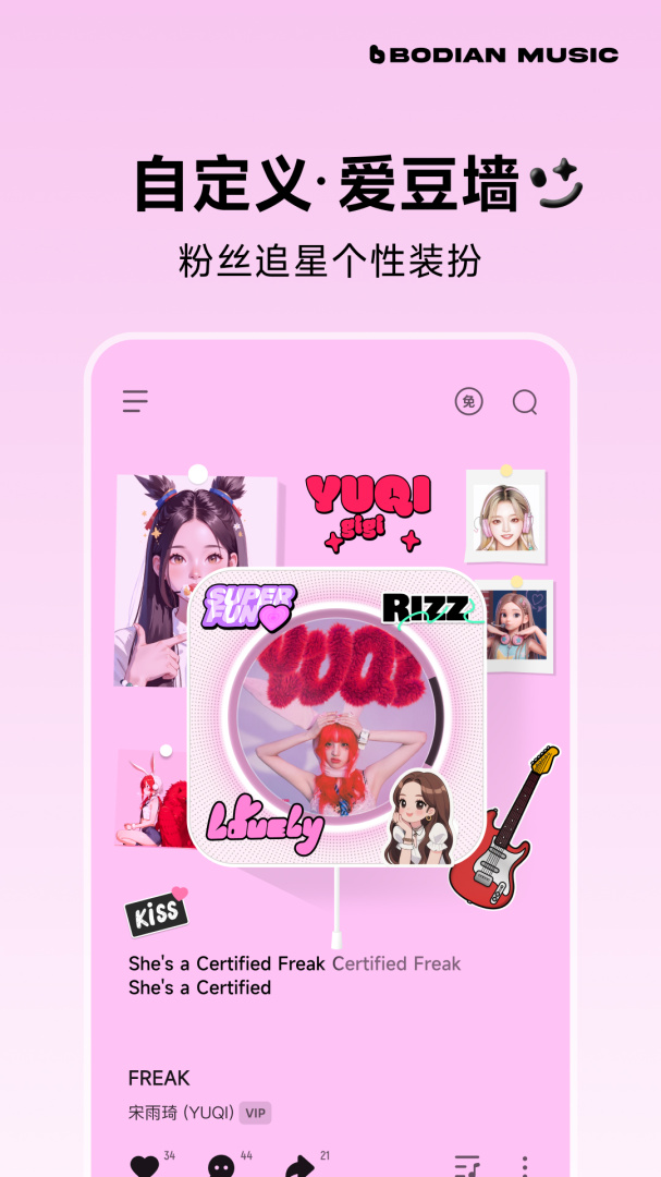 波点音乐