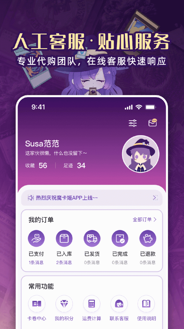 魔卡姬
