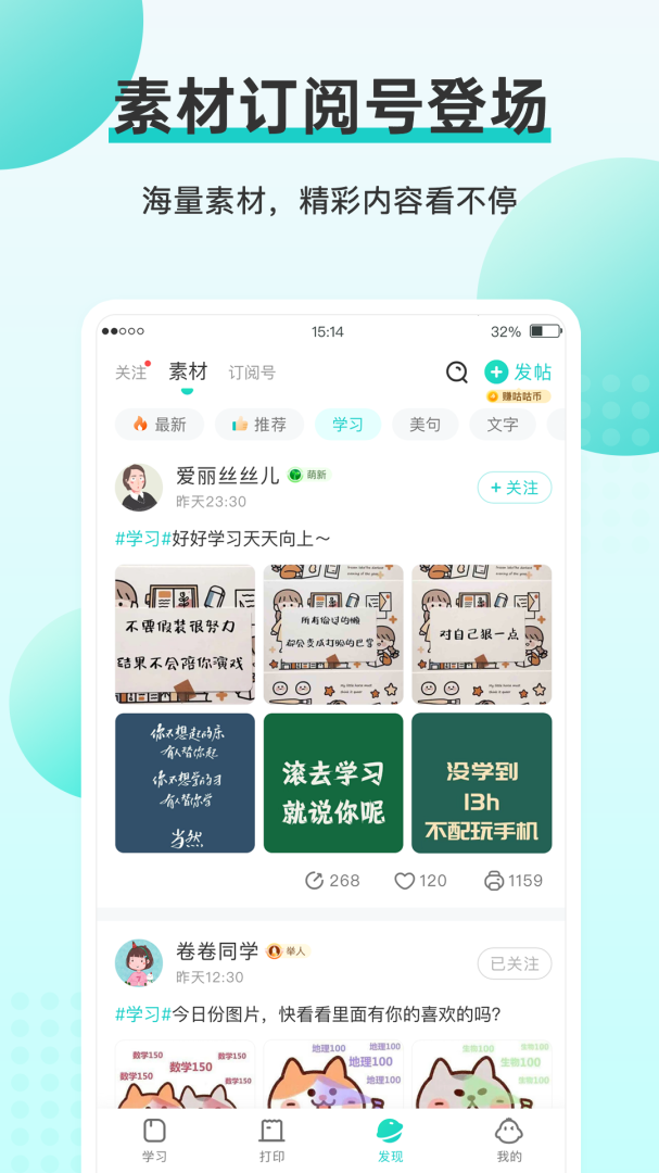 咕咕机官方版