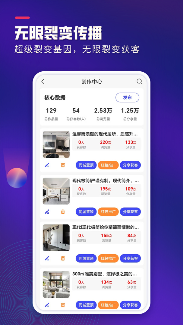 装企客源引擎