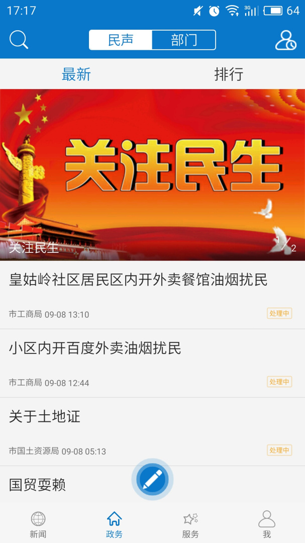 云上黄石官方版