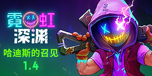 霓虹深渊