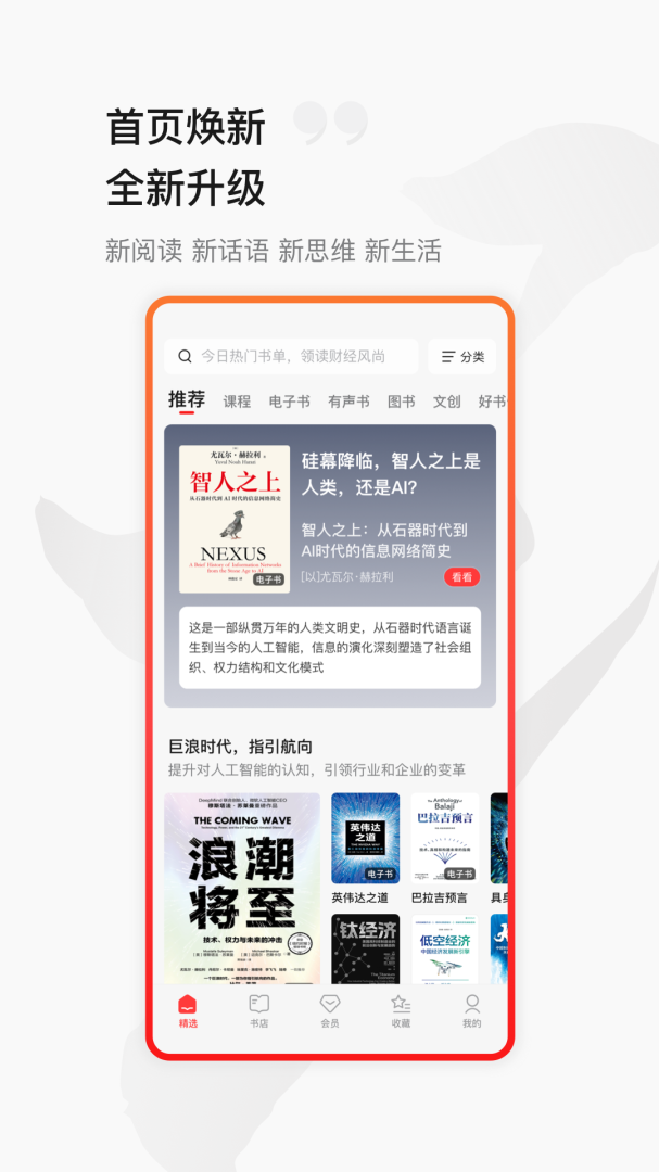 中信书院app