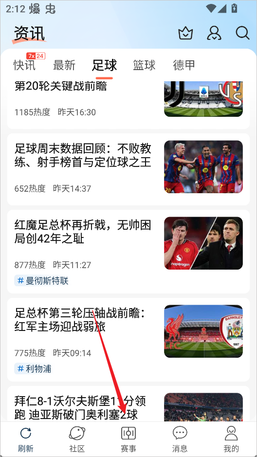 球探体育比分官方版