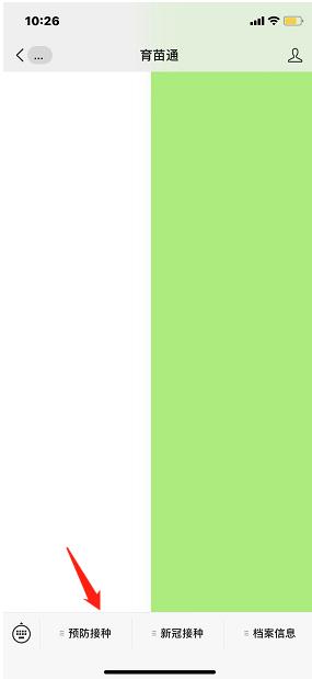 育苗通app官方版