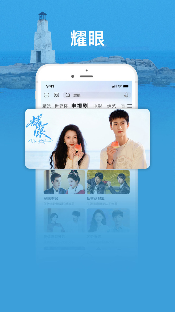 咪咕视频爱看版