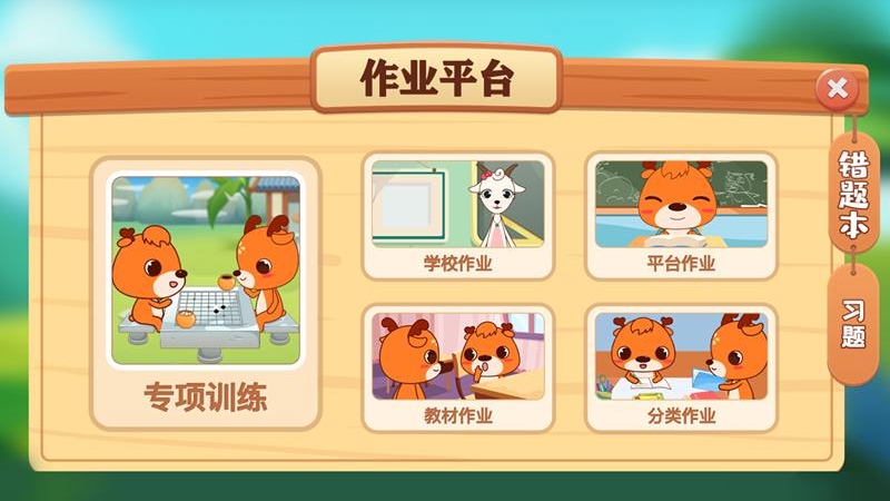 新博少儿对弈平台app