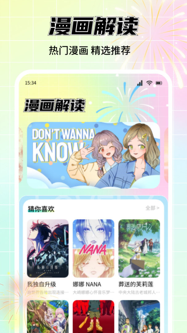 漫画之家