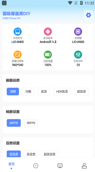 YZL工具箱app官方版
