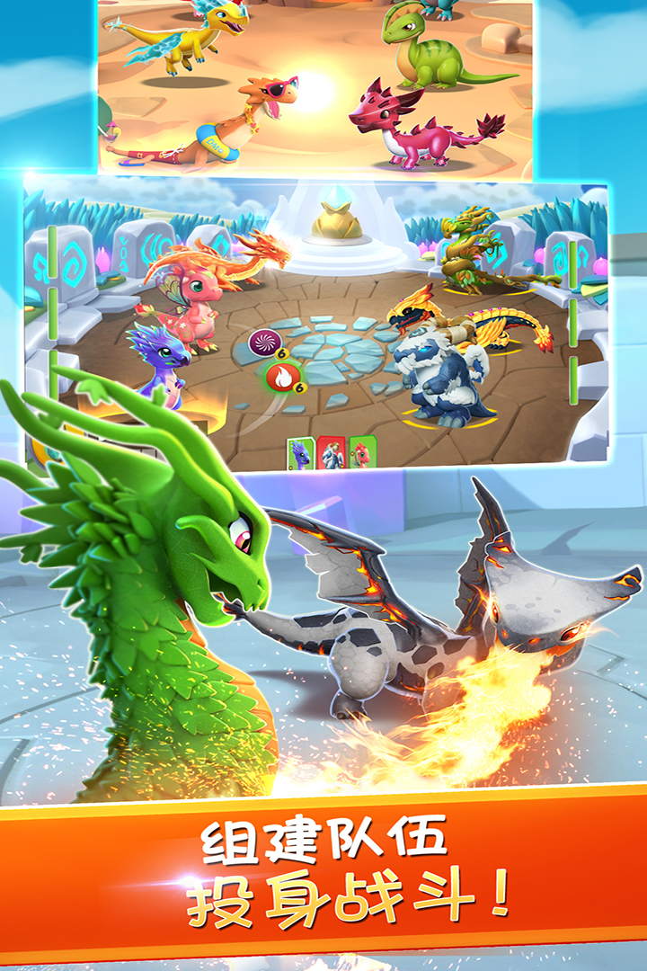 萌龙大乱斗vivo版