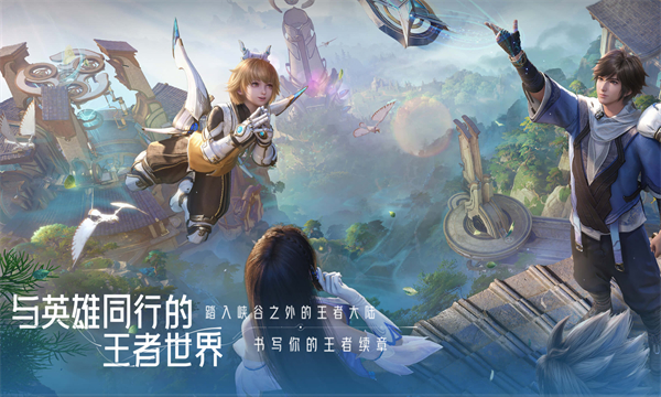 王者荣耀世界手游官方版