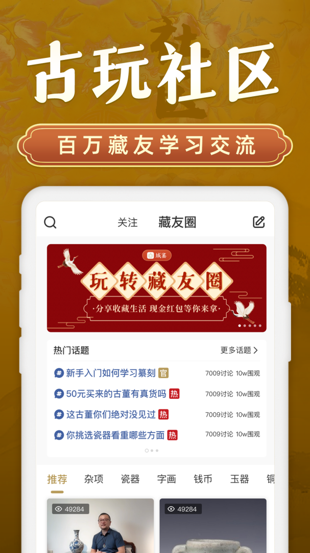 域鉴app最新版本