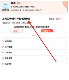 齐鲁人才app