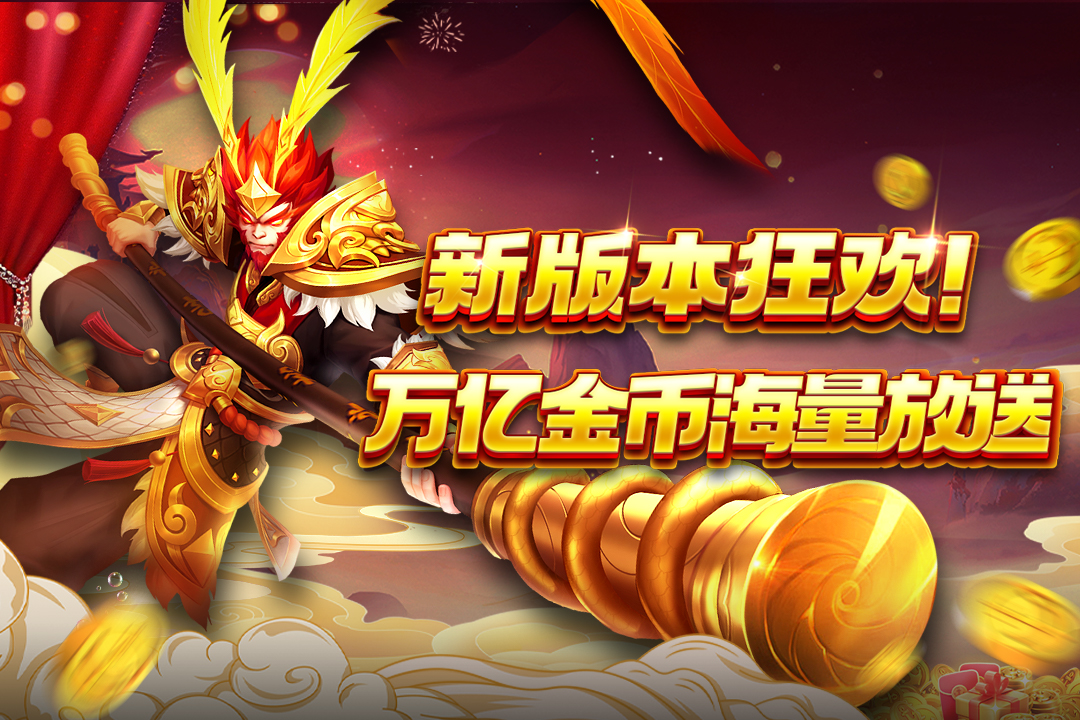 捕鱼大决战途游版