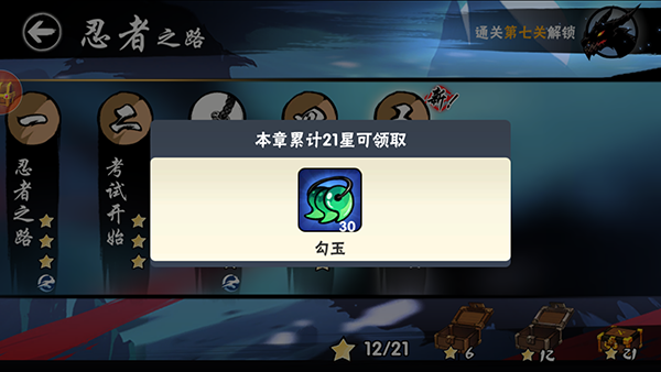 忍者必须死3小米渠道服