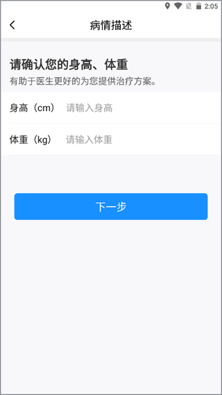 百医通app