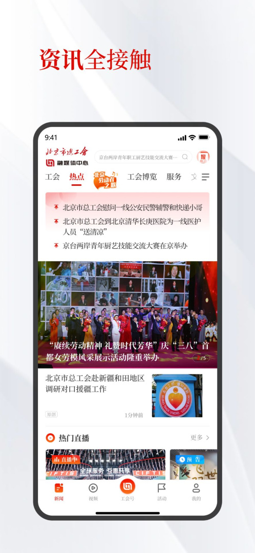 北京工人
