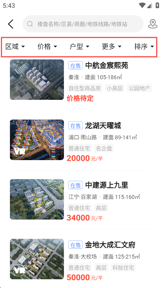 焦点好房官方版