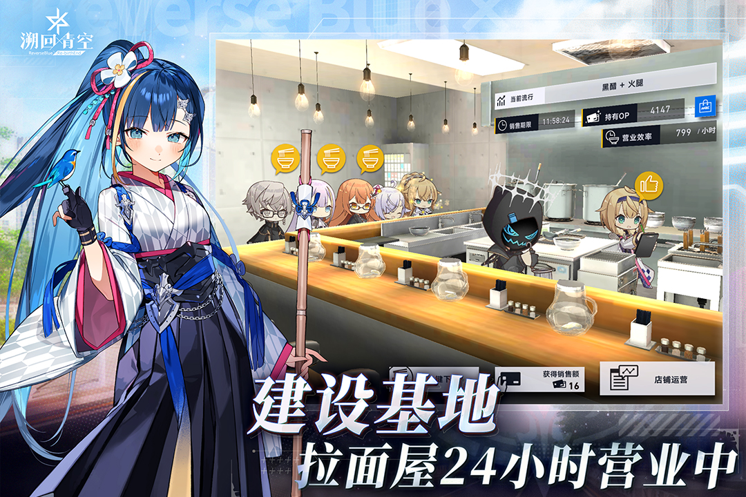 溯回青空九游版