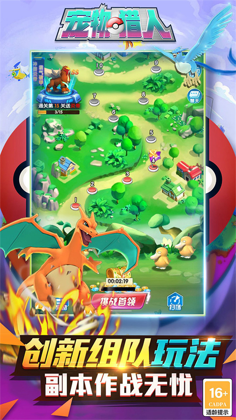 宠物猎人0.05折版