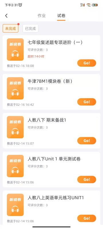 轻松说霸官方版