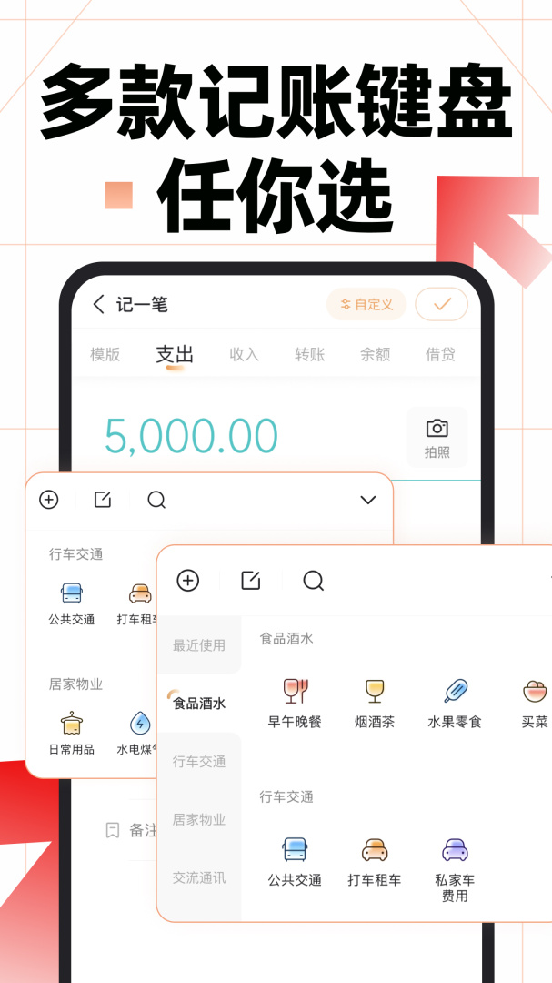 随手记专业版